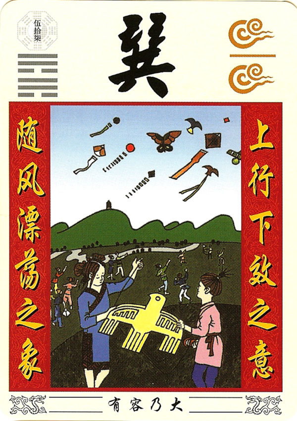 易经六十四卦(全图解 转帖