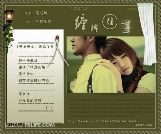 往事大提琴曲曲谱