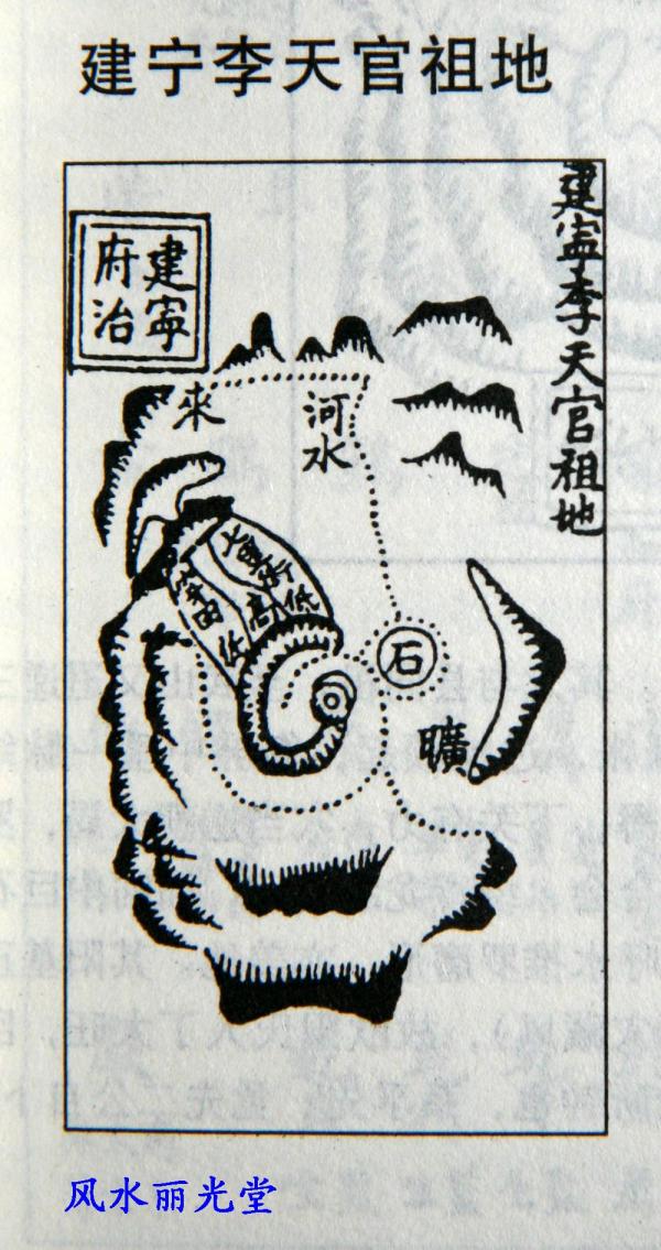 蔡元定: 按刘氏俎谈,师古祖也,其祖之推,随黄门侍郎。师古以高祖入关,拜朝散大夫,迁中书舍人,后进爵为子。子楊庭为符玺郎,弟相时谏议大夫,叔游春濂州刺史。 鱼之形,有上水、下水、引子、出水、作浪、戏浪、化龙等名,其应则层网、湖潭、溪港、渔翁钓、钓轮、钓丝、獭、蜃、蛟、龙、鹳、鷺、鱼儿、蒒草等类,其**则腮、尾、后孔三要处而已。间有下鬐鬣者,然甚小,盖鬐鬣非取气之所。出水鱼,间有下水花者,然多令人家夭丧绝嗣,盖水花本取其气之所吹,然花泡本非坚凝之物,随起随灭,故能出人不寿,宗祀灭绝,不宜轻下。此下腮**,乃