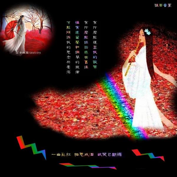 乱红十二孔陶笛谱