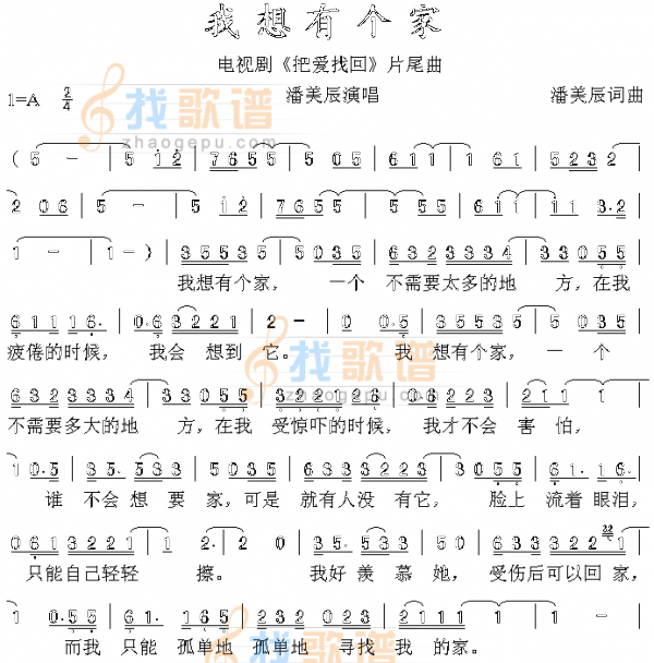 小幸运钢琴简谱谱