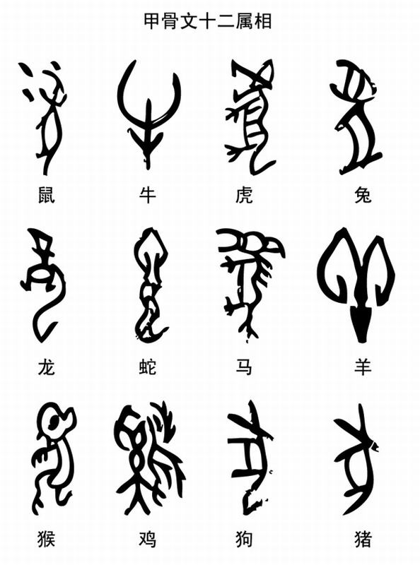 奇文奇字欣赏欣赏