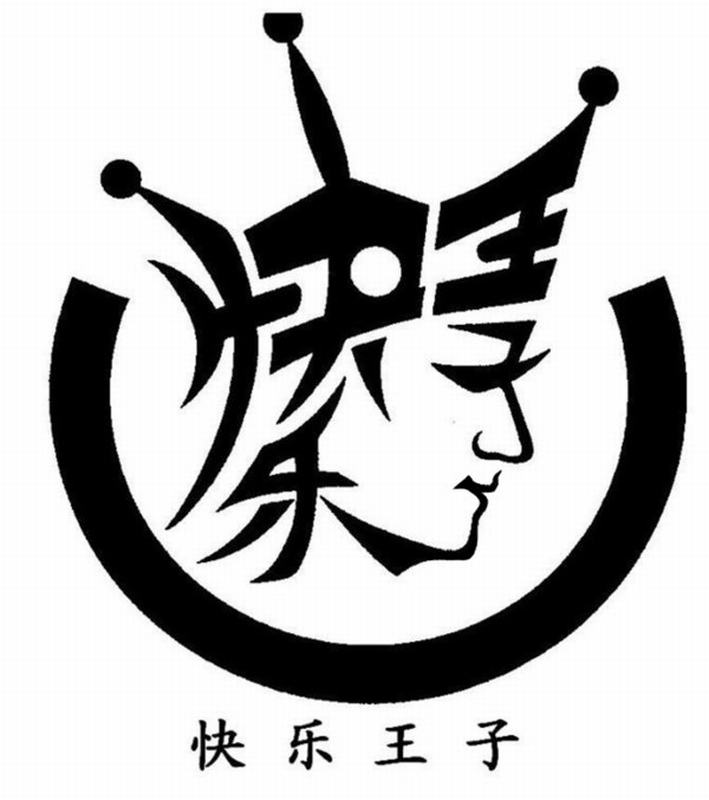 奇文奇字欣赏欣赏